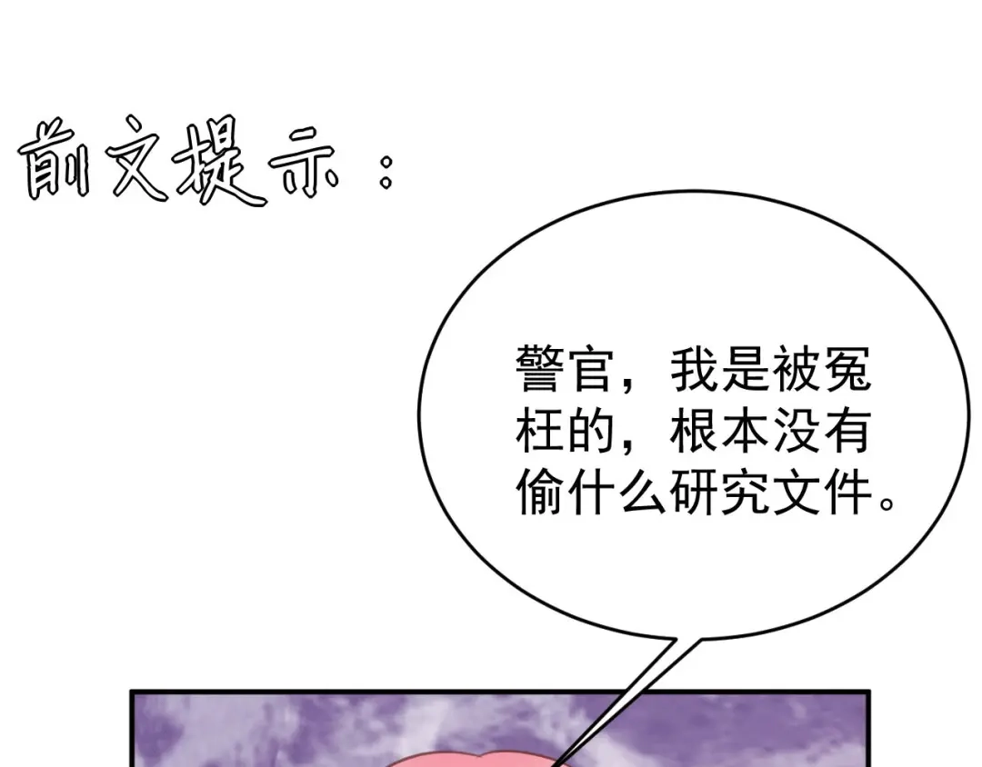 《王爵的私有宝贝》第195话 第4页