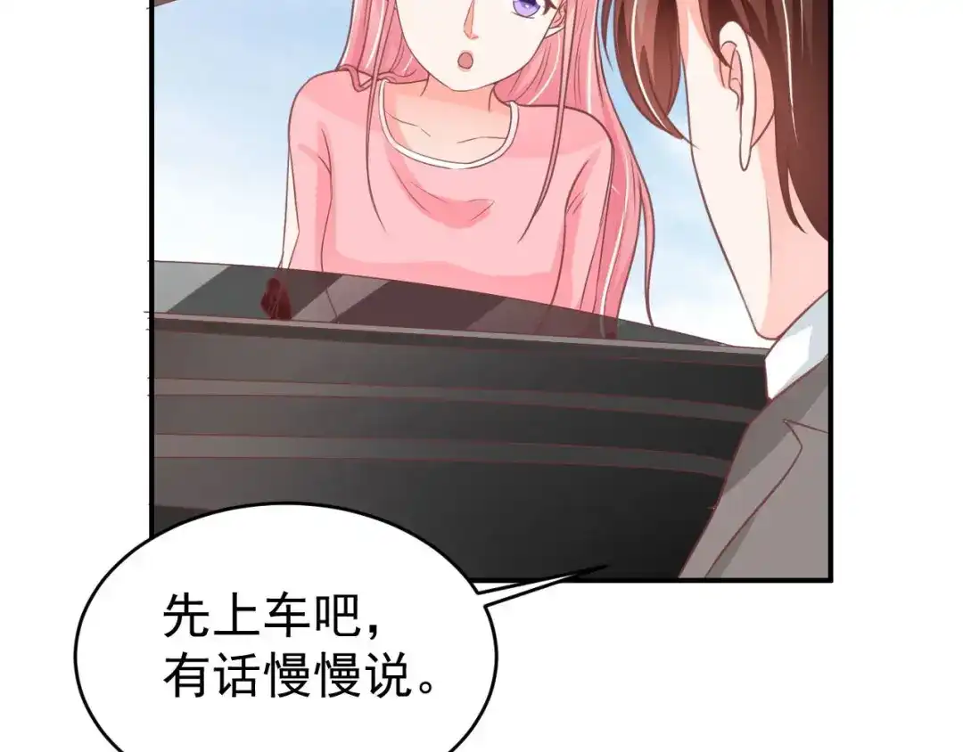 《王爵的私有宝贝》第195话 第33页