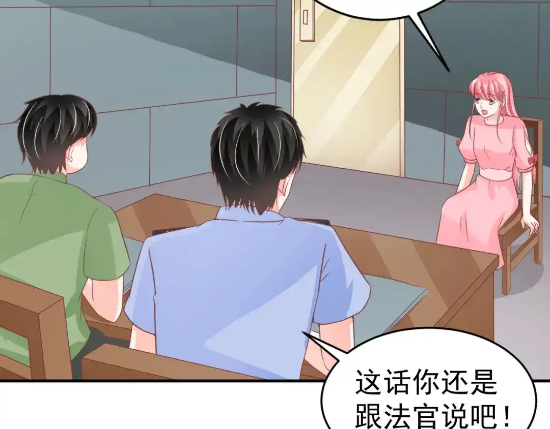 《王爵的私有宝贝》第195话 第14页