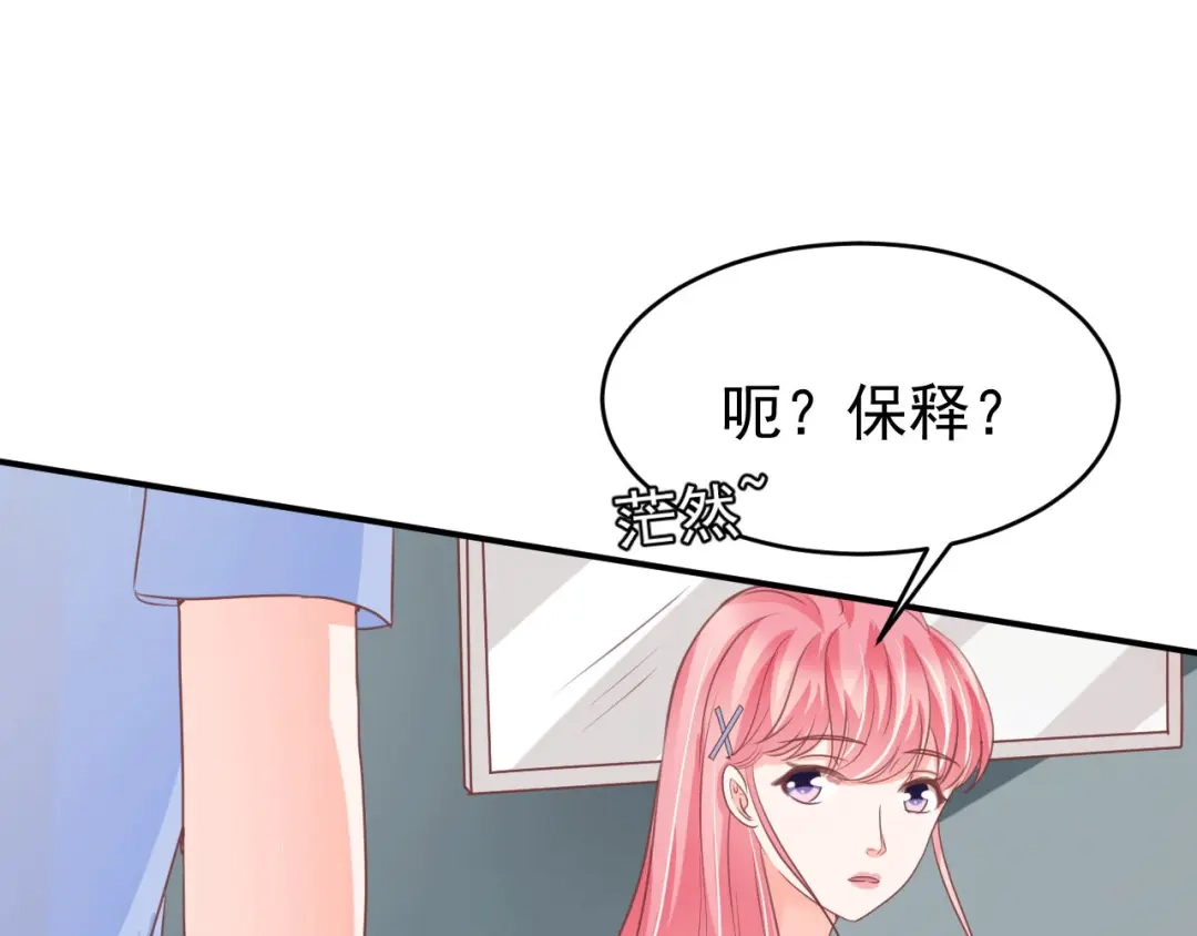 《王爵的私有宝贝》第195话 第21页