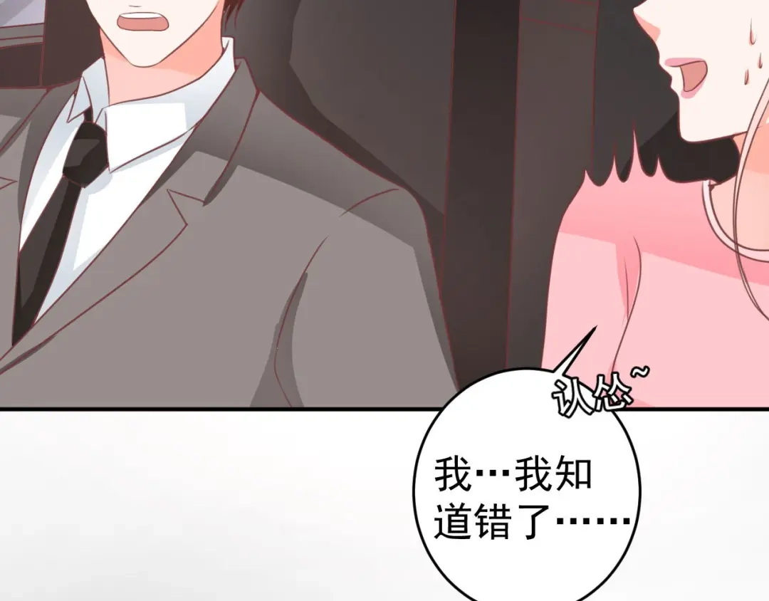 《王爵的私有宝贝》第195话 第40页