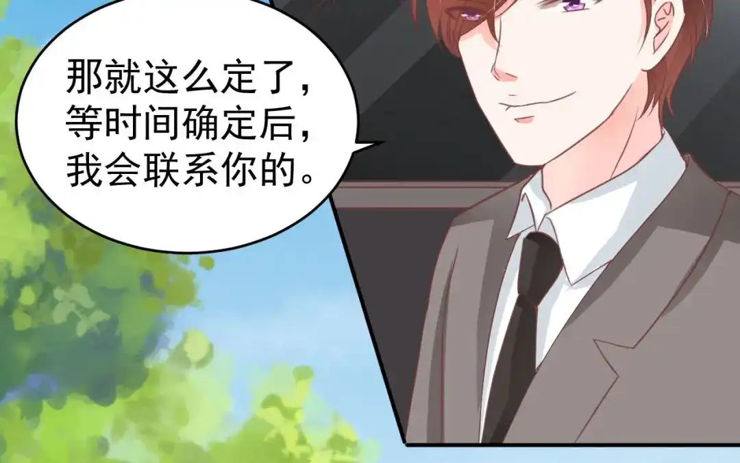 《王爵的私有宝贝》第195话 第58页