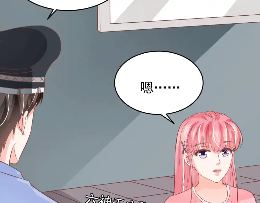 《王爵的私有宝贝》第195话 第23页