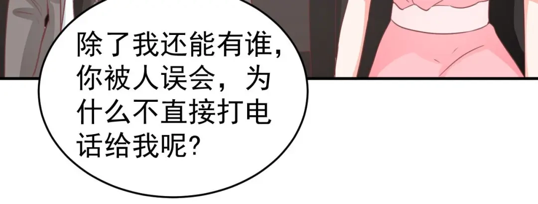 《王爵的私有宝贝》第195话 第37页