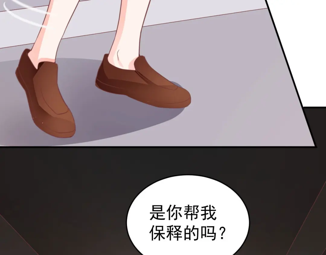 《王爵的私有宝贝》第195话 第35页