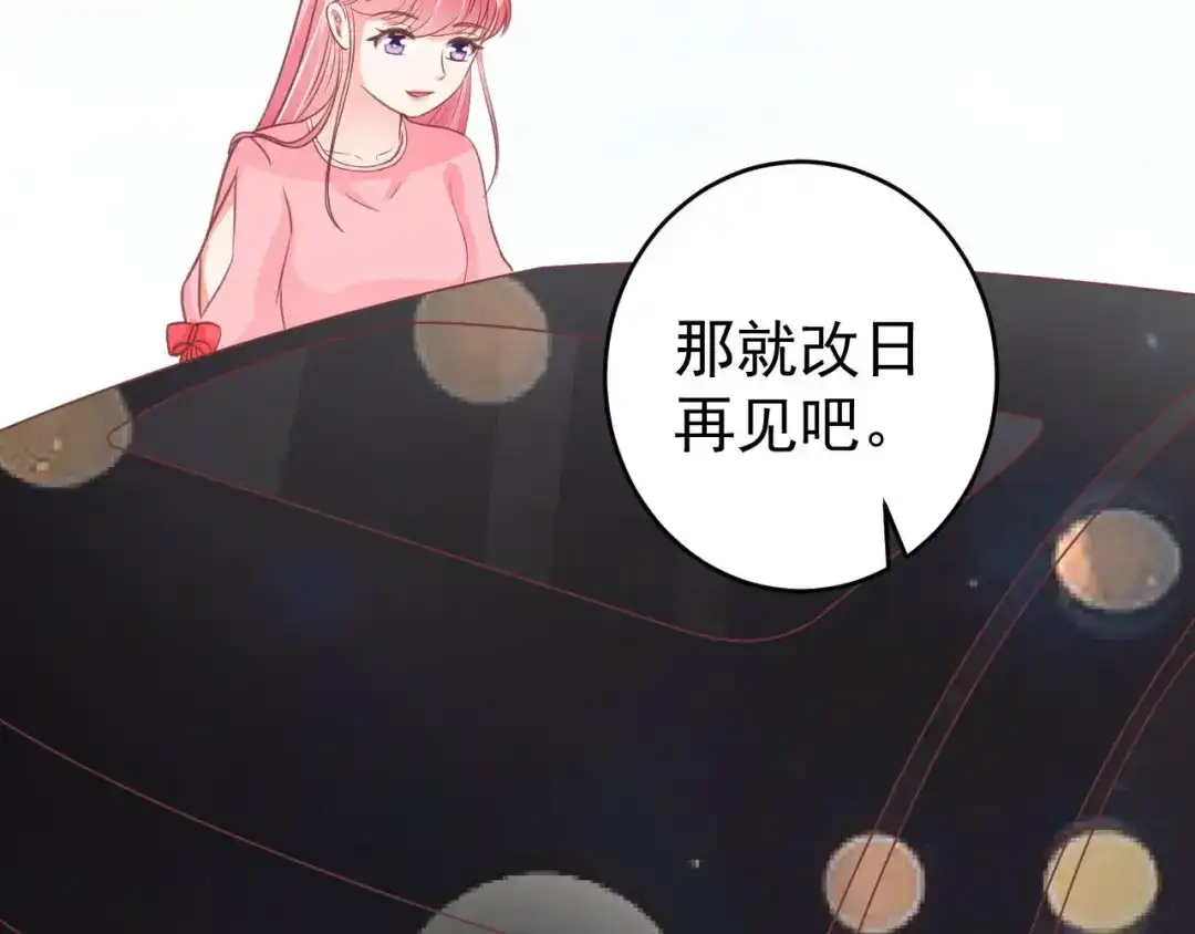 《王爵的私有宝贝》第195话 第60页