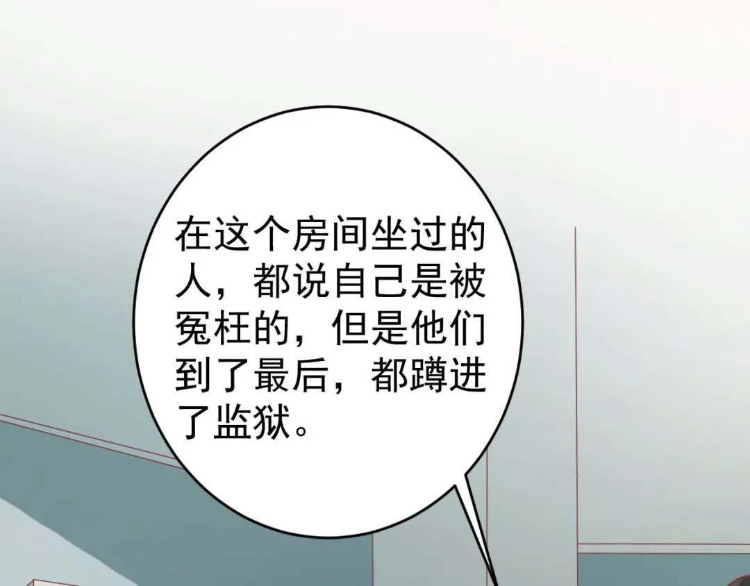 《王爵的私有宝贝》第195话 第7页