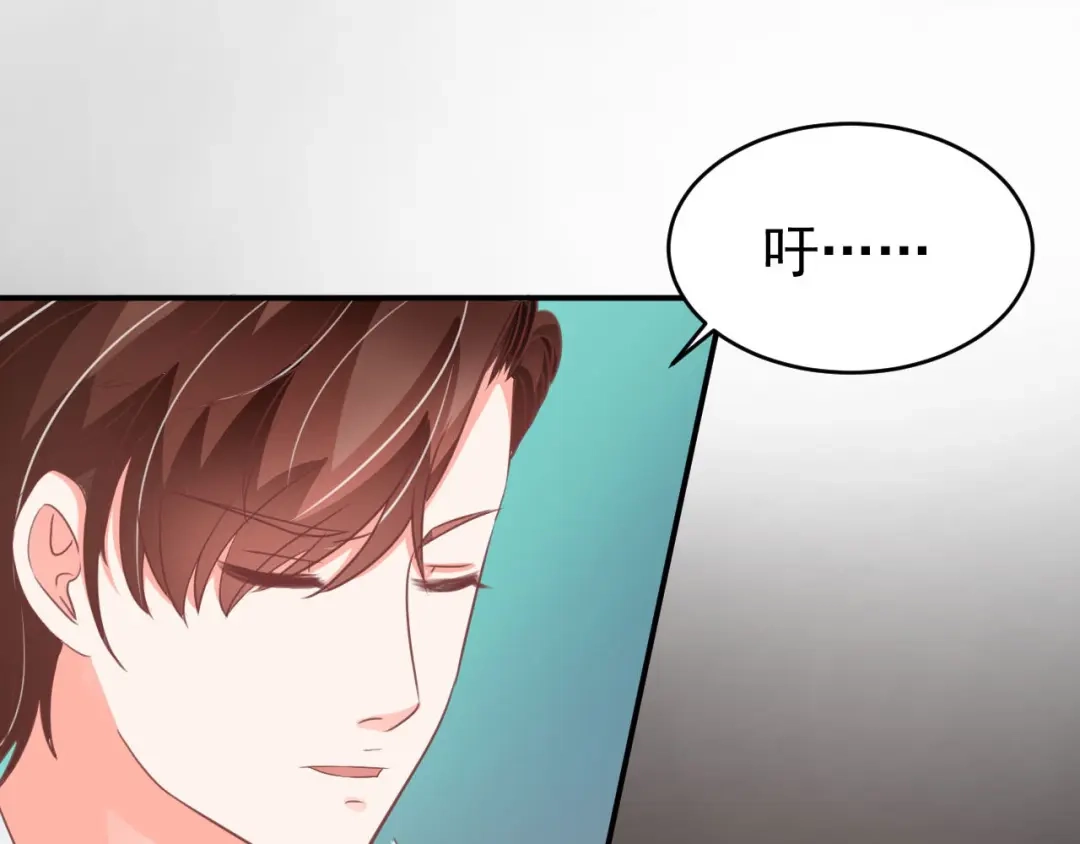 《王爵的私有宝贝》第195话 第42页