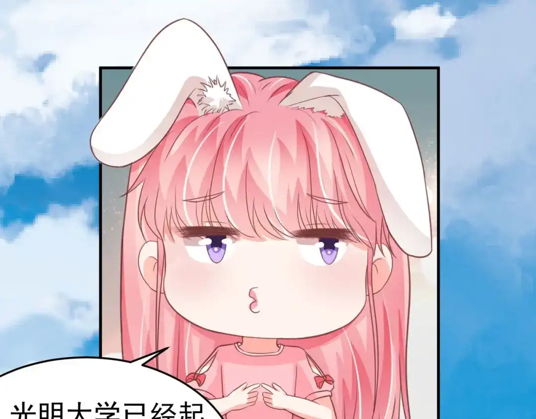 《王爵的私有宝贝》第195话 第46页