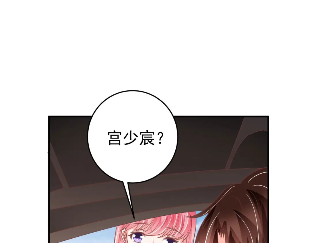《王爵的私有宝贝》第195话 第32页