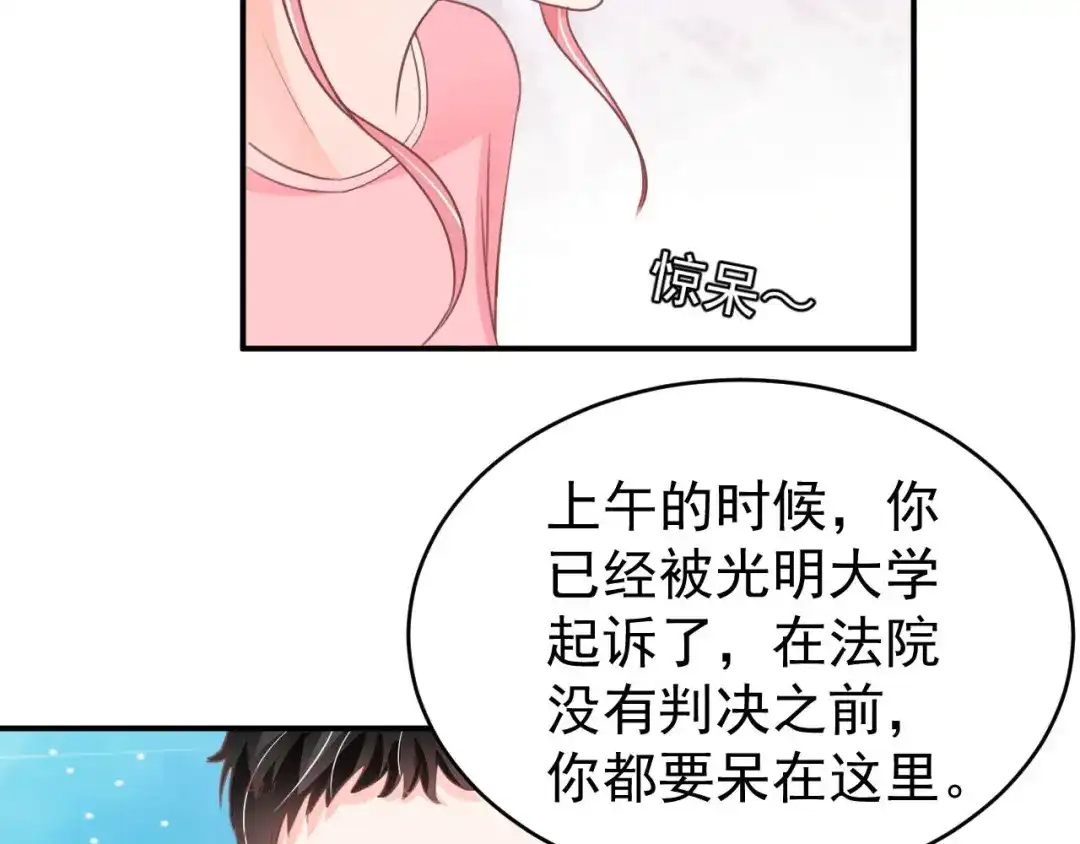 《王爵的私有宝贝》第195话 第10页