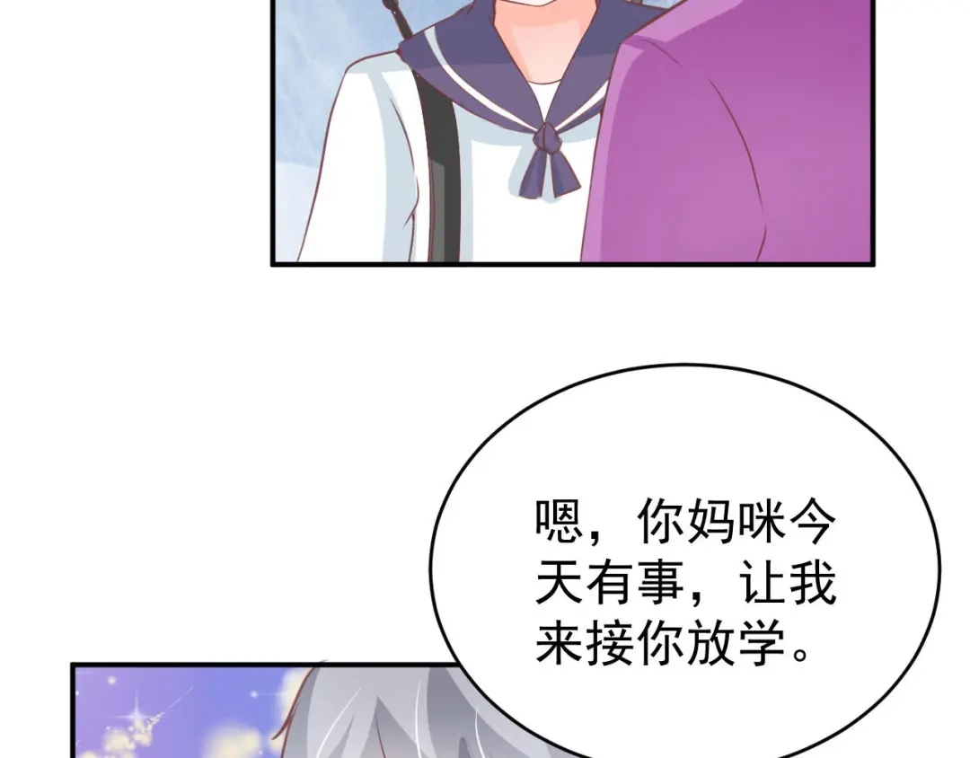《王爵的私有宝贝》第195话 第69页