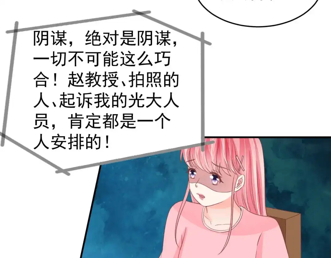 《王爵的私有宝贝》第195话 第15页