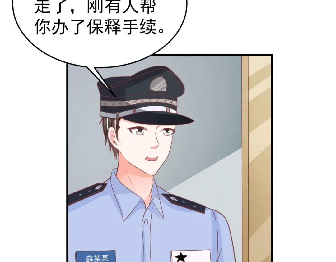 《王爵的私有宝贝》第195话 第19页