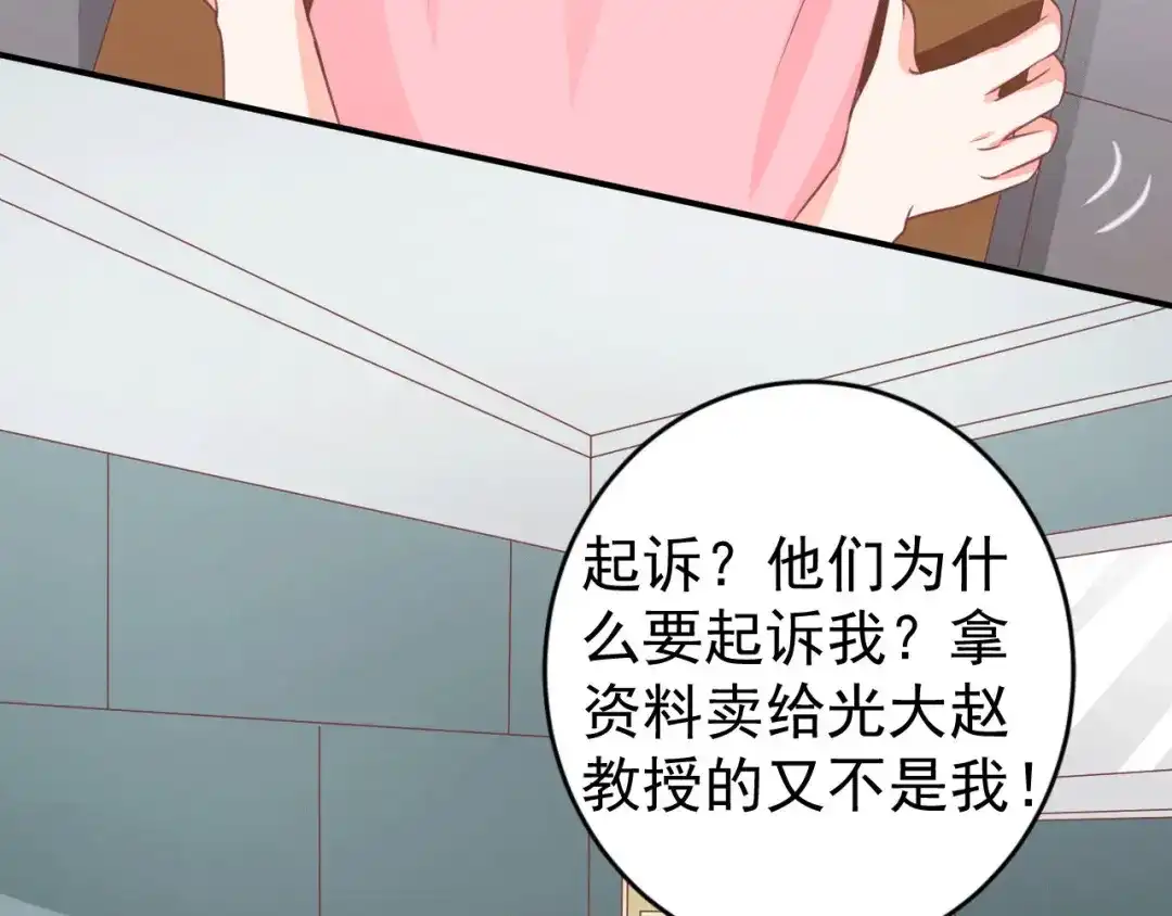 《王爵的私有宝贝》第195话 第13页