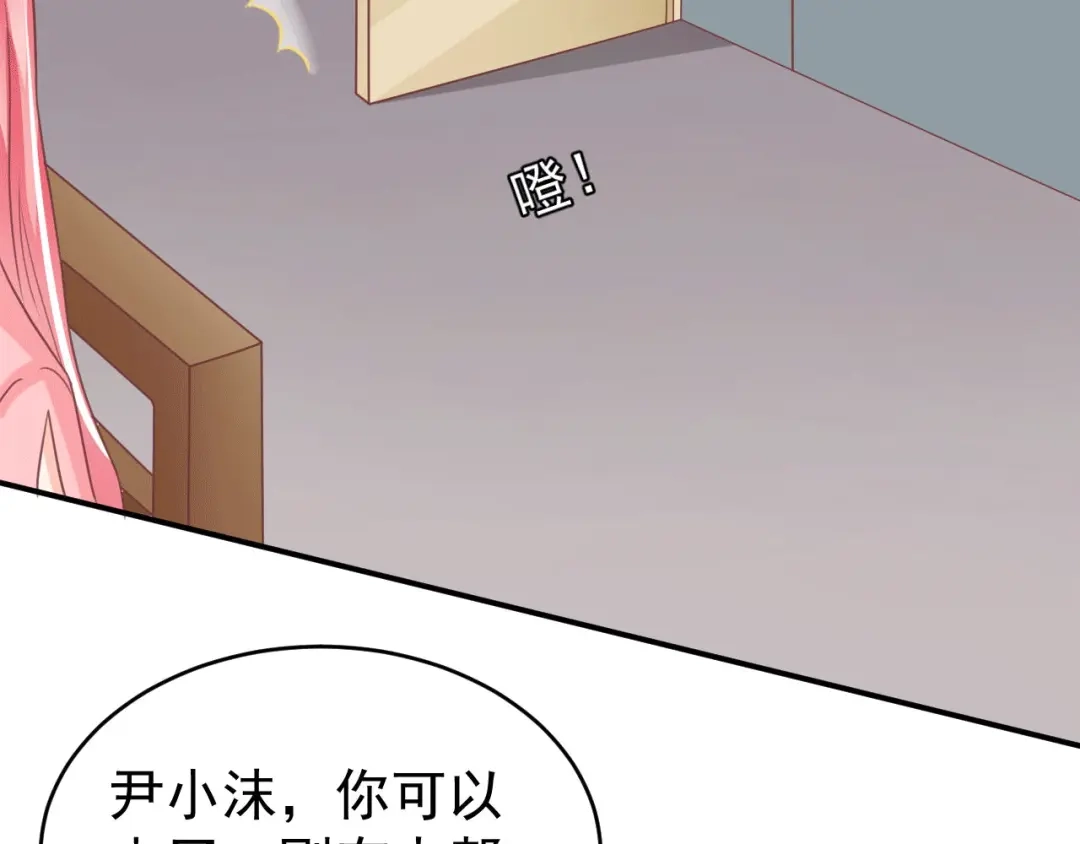 《王爵的私有宝贝》第195话 第18页