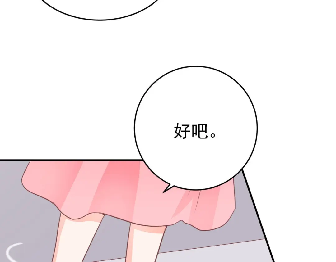 《王爵的私有宝贝》第195话 第34页