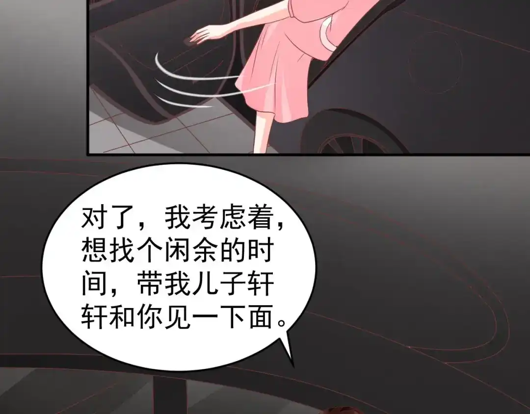 《王爵的私有宝贝》第195话 第54页