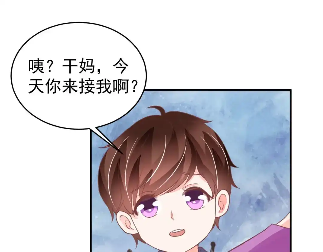 《王爵的私有宝贝》第195话 第68页