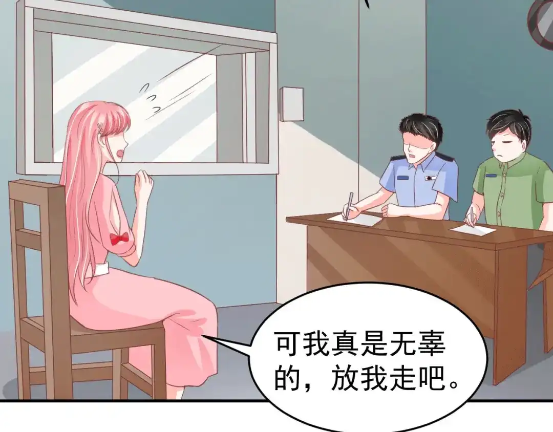 《王爵的私有宝贝》第195话 第8页