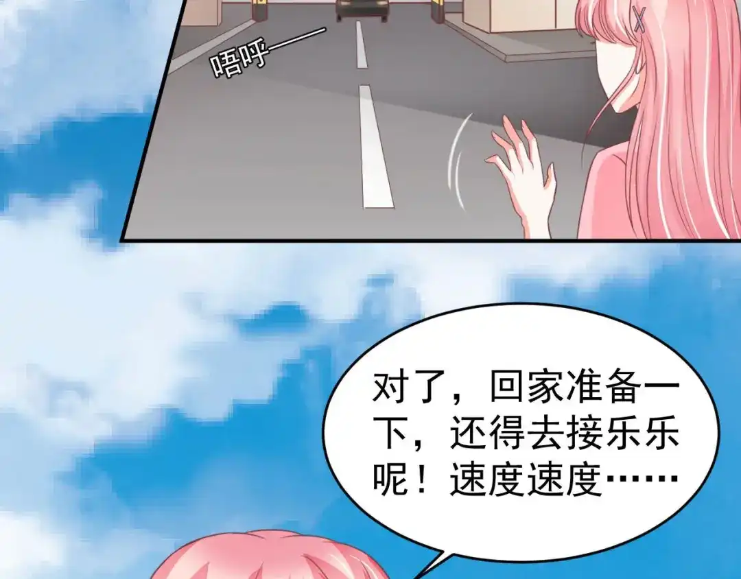 《王爵的私有宝贝》第195话 第62页