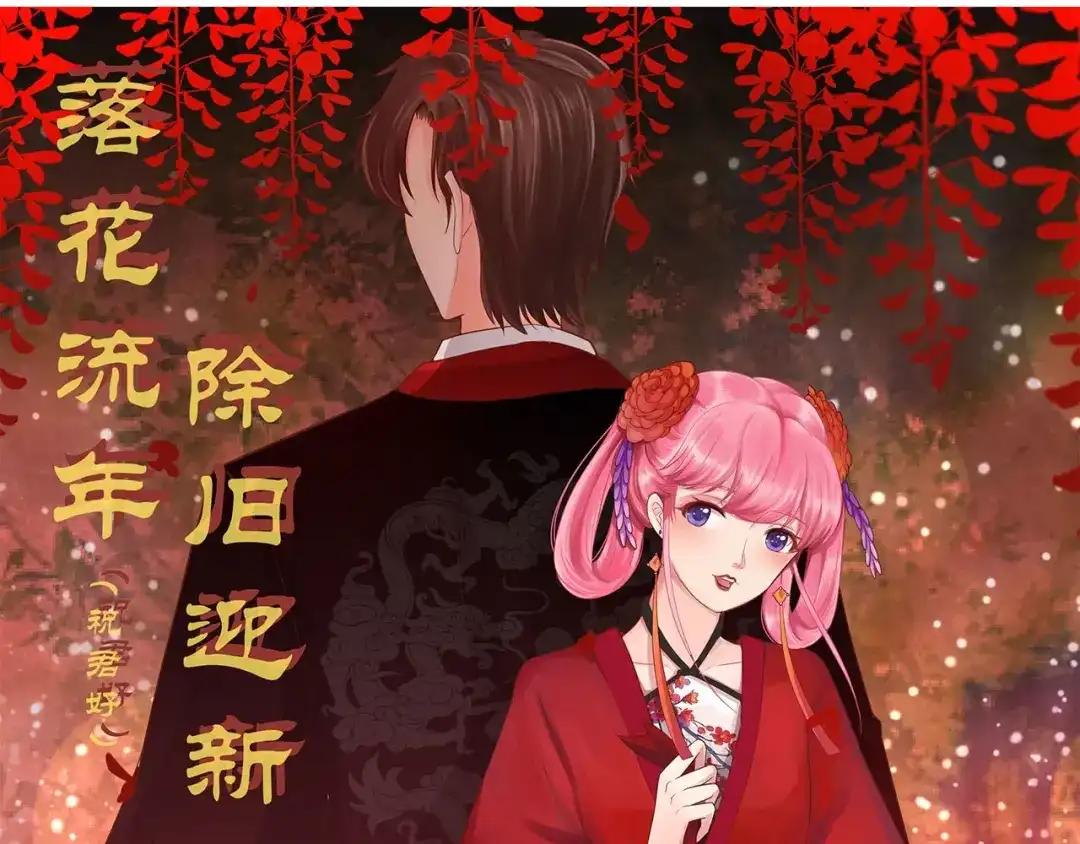 《王爵的私有宝贝》第195话 第72页