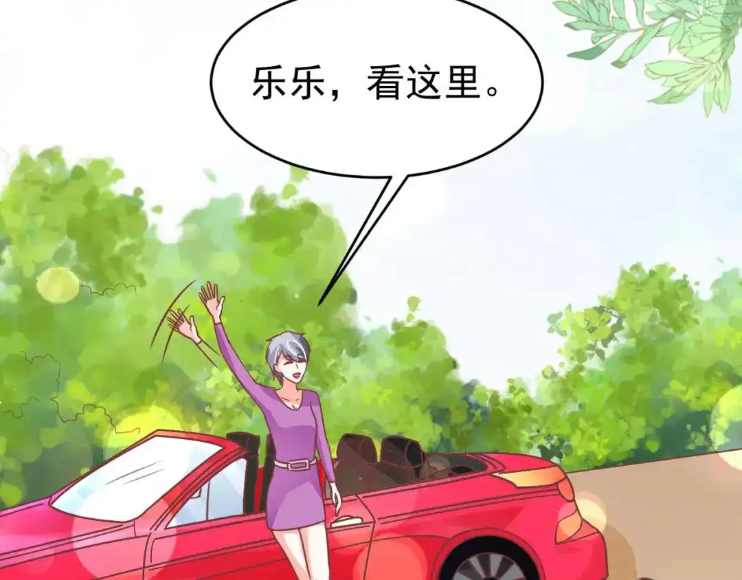 《王爵的私有宝贝》第195话 第66页