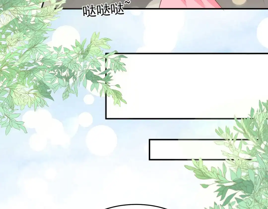《王爵的私有宝贝》第195话 第65页