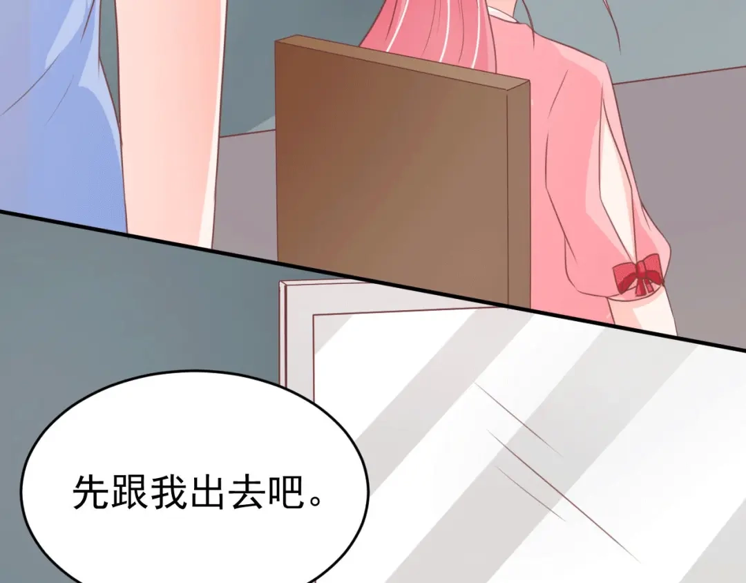 《王爵的私有宝贝》第195话 第22页