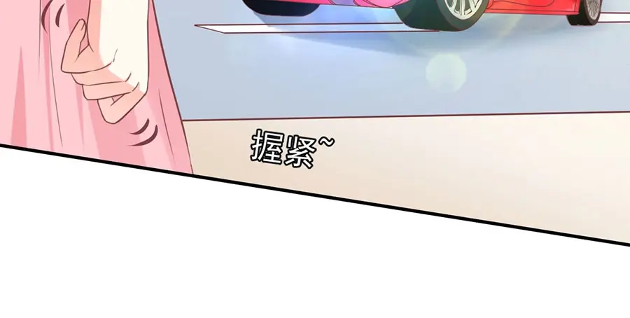 《王爵的私有宝贝》第196话 第46页