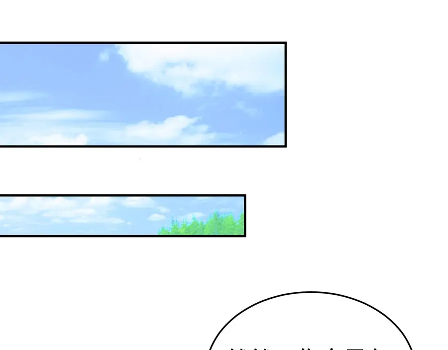 《王爵的私有宝贝》第196话 第47页