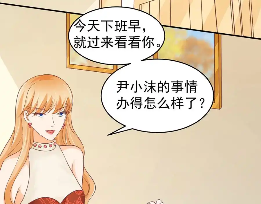 《王爵的私有宝贝》第196话 第49页