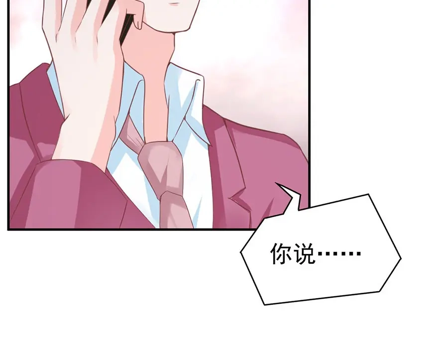 《王爵的私有宝贝》第196话 第31页