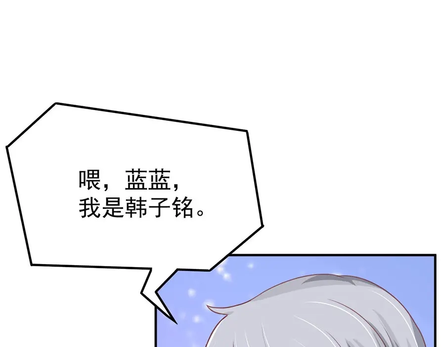 《王爵的私有宝贝》第196话 第27页