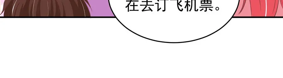 《王爵的私有宝贝》第196话 第38页