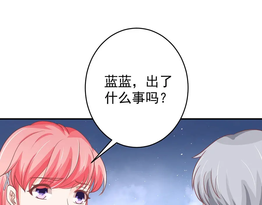 《王爵的私有宝贝》第196话 第39页