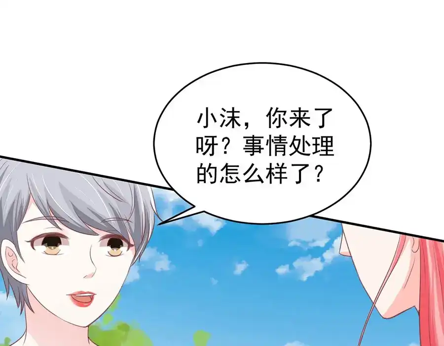 《王爵的私有宝贝》第196话 第20页