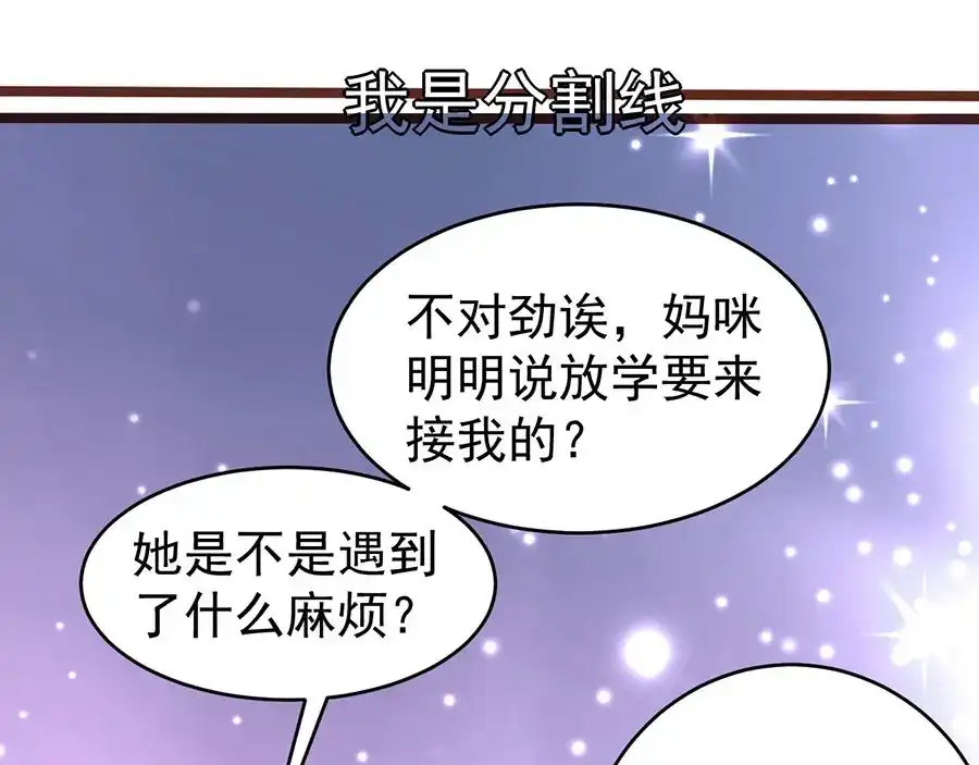 《王爵的私有宝贝》第196话 第7页