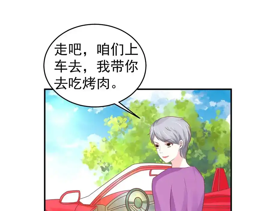 《王爵的私有宝贝》第196话 第10页