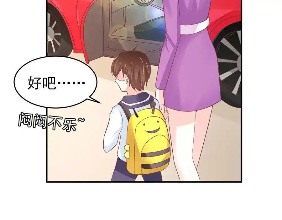 《王爵的私有宝贝》第196话 第11页