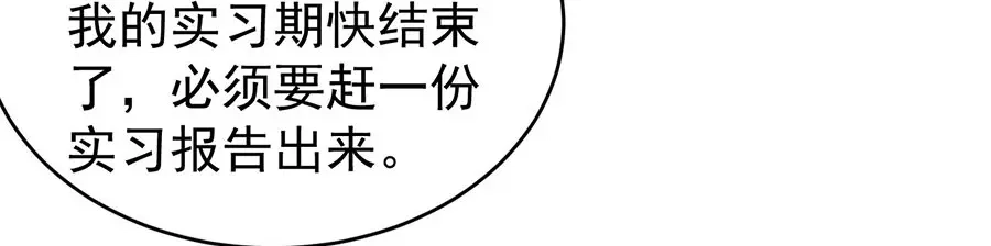 《王爵的私有宝贝》第196话 第65页
