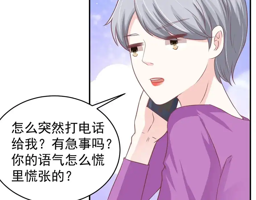 《王爵的私有宝贝》第196话 第28页