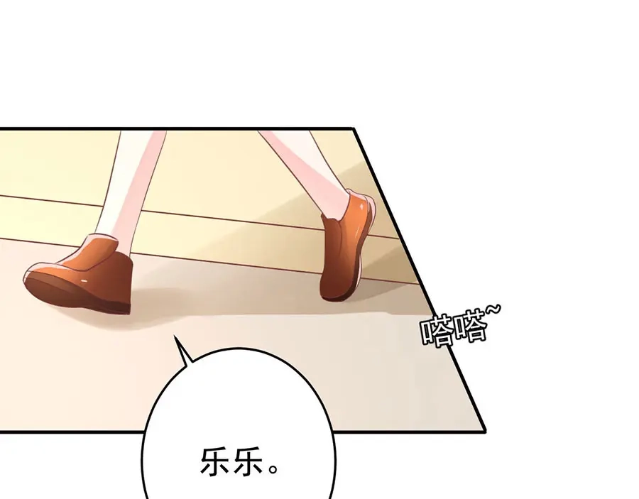 《王爵的私有宝贝》第196话 第13页