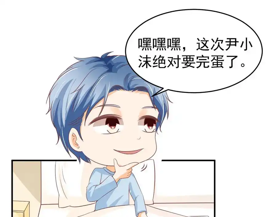 《王爵的私有宝贝》第196话 第56页