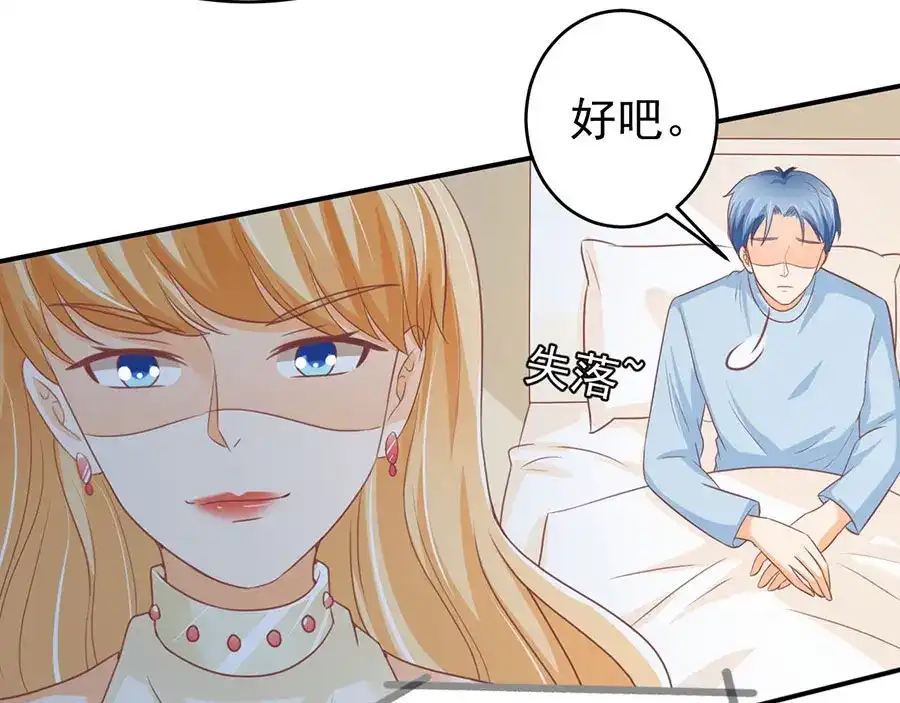 《王爵的私有宝贝》第196话 第66页