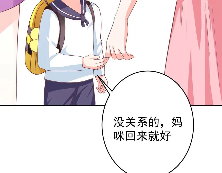 《王爵的私有宝贝》第196话 第18页