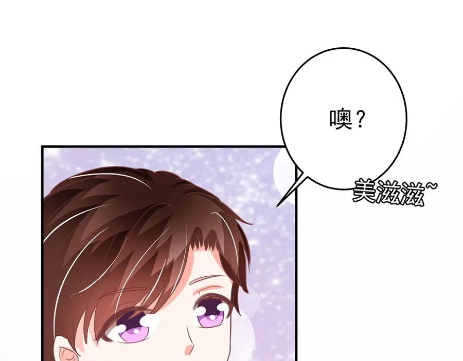 《王爵的私有宝贝》第196话 第79页
