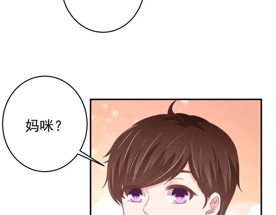 《王爵的私有宝贝》第196话 第14页