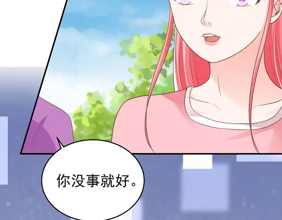 《王爵的私有宝贝》第196话 第23页
