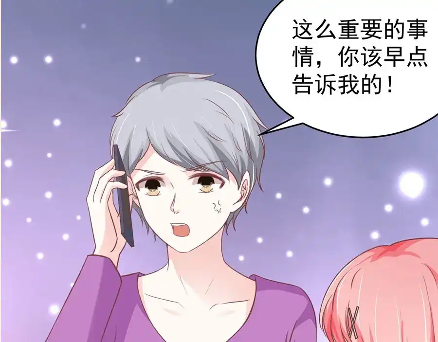 《王爵的私有宝贝》第196话 第36页